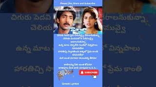 Jabilamma neeku anta kopama Pelli movie Telugu love melody song telugulyrics spbalu lyricvideo [upl. by Madra]