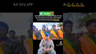 እንባ እሚያመጣ የፋኖ ቅራርቶ  Fano Kererto [upl. by Vedis]