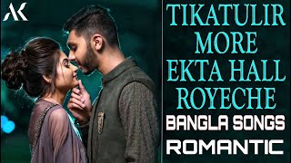 Tikatulir More Ekta Hall Royeche Hall Naki Air Conditioner Full Hd MP3 Audio 256 Abul Talukdar [upl. by Eeryt]