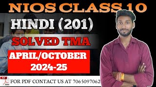 NIOS Class 10 Hindi 201 SOLVED TMA April 2025  NIOS TMA Solution 202425 [upl. by Saeger864]