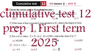 cumulative test 12 solution prep1 math 2025 حل اختبار 12 المعاصر الصف الاول الاعدادي [upl. by Ahtnahc]