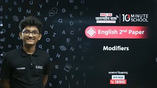 🔴 এক ক্লাসেই শেষ করো Modifiers LIVE  ইংরেজি ২য় পত্র  HSC 2026  Nayeem Durjoy [upl. by Divadnhoj]