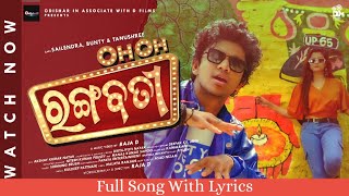 O O Rangabati ¦ Sailendra  Raja D  Bunty ¦ Asad Nizam  Kuldeep ¦ Full Video With Lyrics ¦ OdishaR [upl. by Wylma]