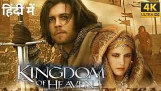 Kingdom of Heaven 2005 Movie In Hindi Dubbed  Kingdom of Heaven 2005 Movie explained in hindi [upl. by Michel233]