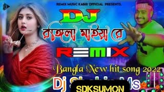 রঙ্গিলা মাইয়া রে Rongila Maiya Re Tik Tok Viral Dj Song Hard Pagola DJ Remix [upl. by Diantha]