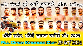 Ajj Da Kabaddi Cup 29 October 2024  Live Kabaddi Cup  Kabaddi Live Match Today Kabaddi 365 Live [upl. by Meador306]