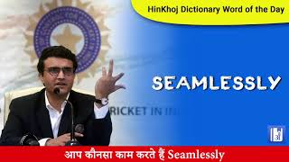 Seamlessly In Hindi  HinKhoj  Dictionary [upl. by Jacquelynn]