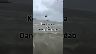 ସମୁନ୍ଦ୍ର ପଶିଲା କେନ୍ଦ୍ରାପଡ଼ା ରେ cyclone 🌀 Dana to destroyed kendrapara see tob village jagganath tume [upl. by Llerehs]