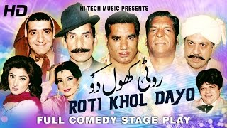 ROTI KHOL DAYO FULL DRAMA  IFTIKHAR TAKHUR amp NASIR CHINYOTI  BEST PAKISTANI COMEDY STAGE DRAMA [upl. by Trip]