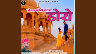 Jaisalmeri Song Doro [upl. by Mendy544]