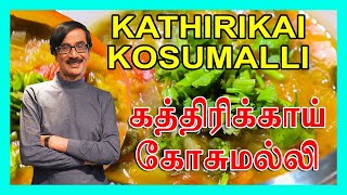 கத்திரிக்காய் கோசுமல்லி  Kathirikai Kosumalli Ep  19  Manobalas Kitchen [upl. by Derayne]