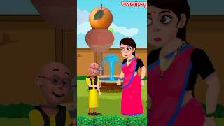 কমলালেবুcartoon tuntunicartoon funny comedy 2024shorts [upl. by Noryahs]