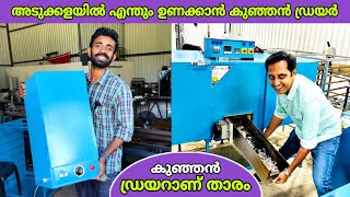 അടുക്കളയിൽ എന്തും ഉണക്കുന്ന കുഞ്ഞൻ ഡ്രയറാണ് താരം😍  mini dryer  electric dryer  ️fz rover [upl. by Sjoberg172]