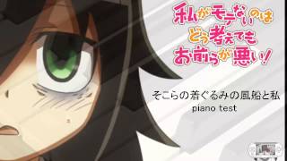 WataMote そこらの着ぐるみの風船と私 Piano ver Test Ending 5 Episode 11 [upl. by Salaidh591]