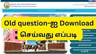 🎯 How to download old Tnpsc question papers  Krishoba Academy 🏆 [upl. by Maxey]