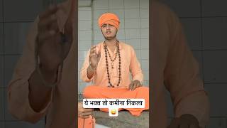 dukan mein barkat ki dua  Baba comedy scenes shop funny shorts youtubeshorts [upl. by Joan]