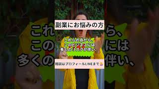 チケット発券公営ビジネスは副業詐欺？怪しい実態と口コミを調査 [upl. by Utica381]