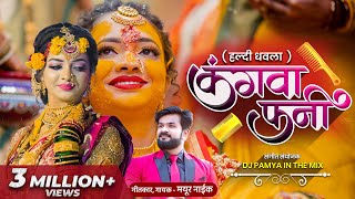 Kangva fani official video song 2022  mayur naik  haldi dhavla song [upl. by Ytsim]