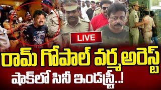 RGV అరెస్ట్ Ram Gopal Varma Arrest Case Filed Against Director Ramgopal Varma HitTVTalkies [upl. by Sheley]