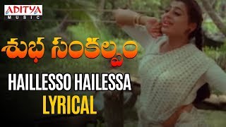 Hylesso Hylessa Lyrical  Subha Sankalpam Songs  Kamal Haasan Aamani  M M Keeravani [upl. by Knowle]