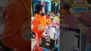 ramdayal yadav 25 मुंडन गीत रामदयाल यादव का वीडियो ramdayal yadav ka bhajan ramdayalyadav [upl. by Mallen414]