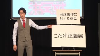 【ワタナベお笑いNo1決定戦2023】こたけ正義感 [upl. by Weston]