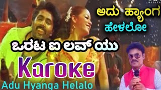 Adu Hyanga Helalo kannada karoke song Orata Kannada Movie song [upl. by Mongeau658]