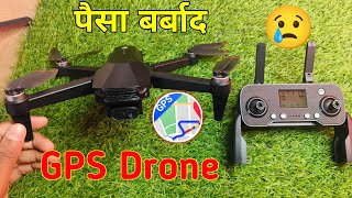 S1 GPS Drone Camera  Best GPS Gimbal Camera Drone Under ₹10000🤑Brushless Dual Camera Foldable Drone [upl. by Aticnemrac]