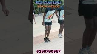 Bihar police 1600 meter workout army biharpoliceacademy viralvideo shorts views video [upl. by Eirrac]