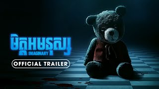 IMAGINARY TRAILER [upl. by Gassman]