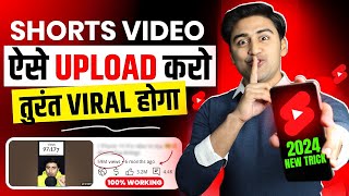 SHORTS upload karne ka SAHI Tarika😱🔥2024 How to Upload amp Viral Short Video and Earn Money Online💹 [upl. by Akyssej]