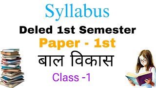 deled 1st Semester syllabus  Child Development  BTC Paper 1st syllabus [upl. by Karola]