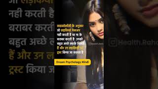 Psychology facts about hindi psychology pfactspsychology shorts [upl. by Oliviero150]