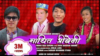 New Tamang Selo  Mathi ta Triveni by Bishwo Dong [upl. by Oiled]