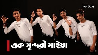 Ek Sundori Maiyaa  Ankur Mahamud Feat Jisan Khan Shuvo  Nritricks Dance Academy  Dance Cover [upl. by Karwan]