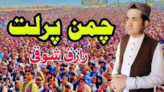 Chaman Parlat  Raziq Showqi Pashto Song 2023  New Pashto Song  چمن پرلت  HD Video  Pashto Music [upl. by Rosalia]