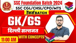 GK GS For SSC CGL CHSL MTS CPO 2024  दिल्ली सल्तनत Delhi Sultanate  SSC GK GS By Mayur Sir [upl. by Rufena56]