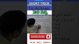 Mixture for competitive exams ytshort maths competitiveexam mathtrick shorttricks [upl. by Lanoil127]