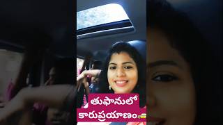 తుఫానులో మాప్రయాణం vacation tour travel travelvlog vizag tourism vijayawada trending family [upl. by Hertzfeld]