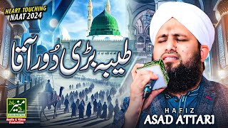 New Rabi Ul Awal Naat  Taiba Bari Door Aaqa  Asad Attari 2024 [upl. by Hong]