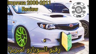 Ashs Subaru Impreza Hatchback review رفيو لعربية القناة السوبارو امبريزا هاتشباك [upl. by Ylrebmek845]