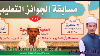 hafiz momin abuzar saleemTaleemi Inami Muqabala  Jama Masjid Ahle Hadees Kapadia Nagar KurlaW [upl. by Oilicec]