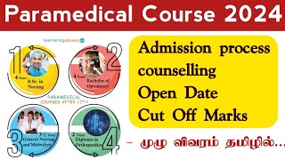 bsc nursing course details tamil practical course details in tamil  diploma nursing  D pharm [upl. by Atirehgram]