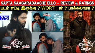 Sapta Saagaradaache Ello  Movie Review amp Ratings  Padam WORTH ah [upl. by Udelle69]