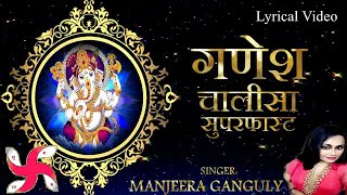 Ganesh Chalisa Super Fast  Ganesh Chalisa  Ganpati Chalisa  गणेश चालीसा [upl. by Takara]