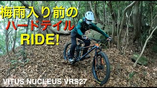 【MTBトレイルライド】久しぶりのハードテイル尾根道とK LINE梅雨入り前のRIDE！VITUS NUCLEUS VRS27 GoPro11 [upl. by Ernaline]