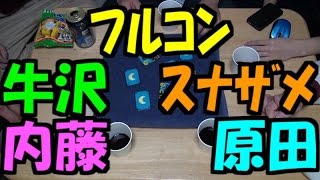 【あなろぐ部】第2回ゲーム実況者ワンナイト人狼01 [upl. by Ahsial]