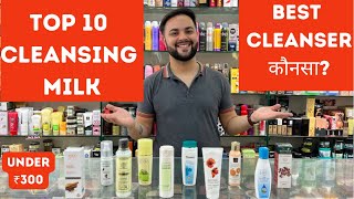 Top 10 Cleansers Under ₹300 For instant whitening [upl. by Enyalb405]