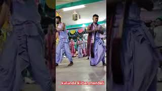 kulunda kirtan mandali super dance viral video song songlyrics [upl. by Kacie]