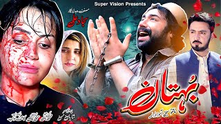 Pashto New Drama 2024  Bohtaan  Pashto Islahi Drama [upl. by Mccarthy]